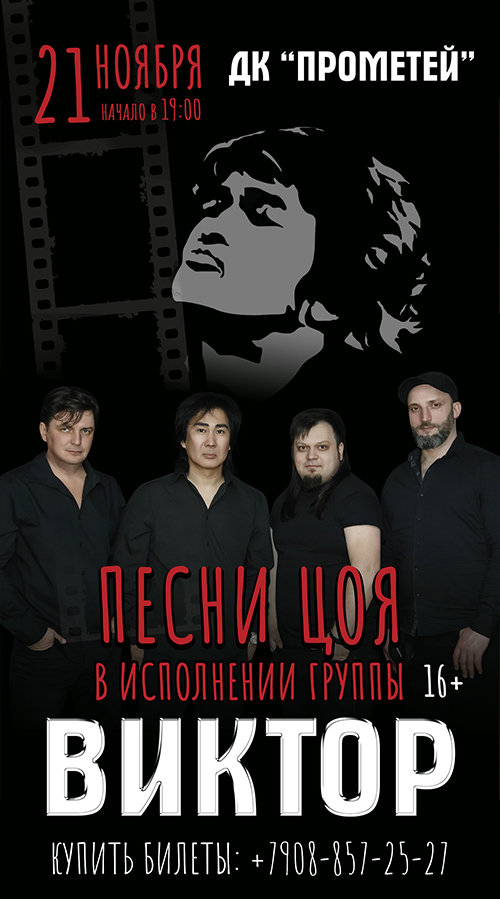 Песни Цоя